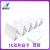 Cartões de Controle de Acesso IC Atacado, Cartões NFC, Cartões de Elevador, Cartões de Cópia para Fechaduras Inteligentes Cuid, Cartões de Controle de Acesso de Identidade, Fabricante de Origem