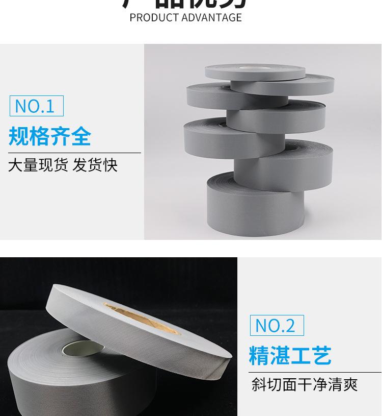 化纤反光带-套版_05