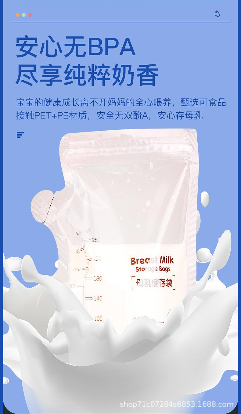 母乳储存袋详情_05.jpg