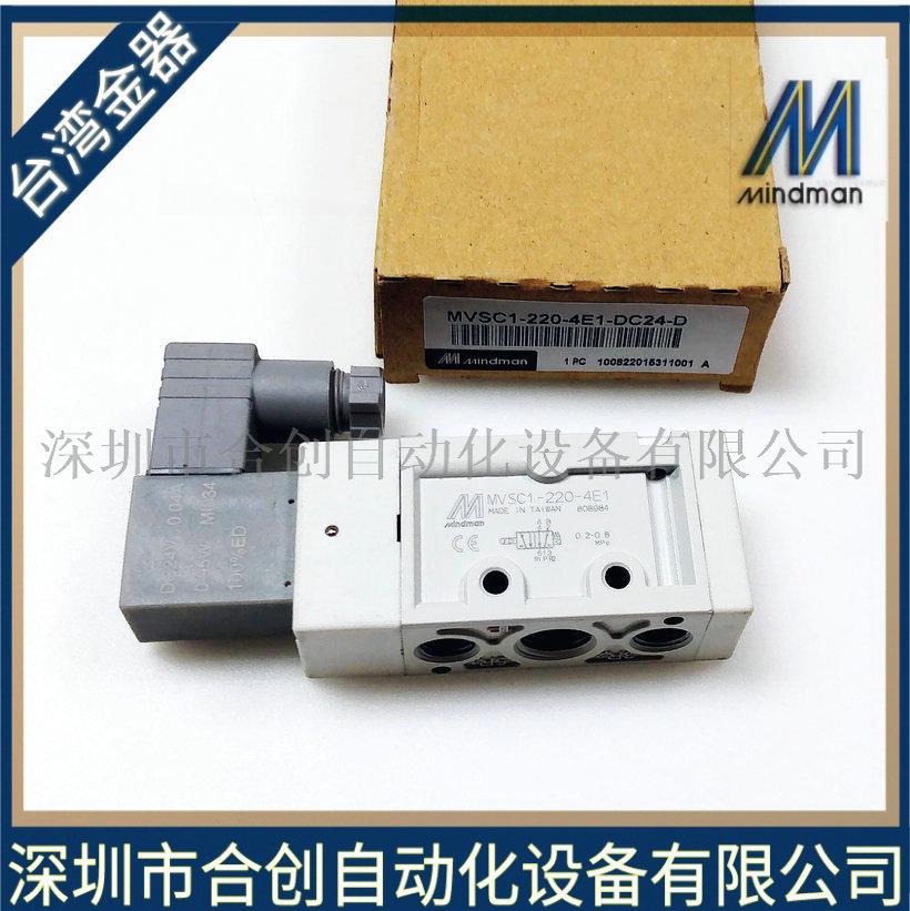 MVSC1-220-4E1-DC24-D