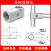 Accesorios para Juntas de Tubo Lean de Tercera Generación Abrazadera Exterior Conector Directo Conector Exterior de 90 Grados Conector Directo Exterior Accesorios para Banco de Trabajo Conectar