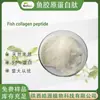 Pó de Colágeno 90% Colágeno de Peixe Marinho Pó de Colágeno Colágeno Ósseo Amostras Podem Ser Enviadas