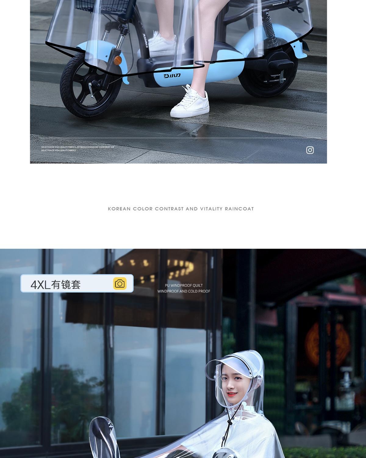透明雨披-下_04