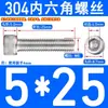 Tornillos de Acero Inoxidable 304 con Cabeza Cilíndrica y Hexágono Interior Din912 M1.4M1.6M3M4M5M6M8M10