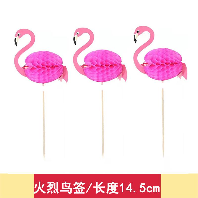 火烈鸟签.jpg