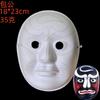 Kit de Bricolaje Ópera de Pekín Ópera de Sichuan Cambio de Rostro Patrimonio Cultural Inmaterial Tradicional Máscara Creativa Hecha a Mano con Patrón Paquete de Material Didáctico para Niños