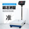 Báscula electrónica de plataforma Shanghai Yaohua XK3190A12 300kg báscula de plataforma báscula electrónica 100150kg 10g