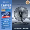 Ventilador Eléctrico Marca Diamond Ventilador Industrial Ventilador de Escritorio Ventilador de Piso Gateante Gran Flujo de Aire Ventilador de Piso Sitio de Construcción Potente Ventilador de Piso Gateante RR