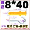 Pez Amarillo Pequeño Tubo de Expansión de Plástico Tornillo Autorroscante Taco Anclaje Clavija Juego de Tornillos para Madera Extendidos 6mm8M10