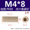 Tornillos de fijación de plástico PEEK resistentes a altas temperaturas, de extremo plano, anticorrosión, alta resistencia, aislantes, sin cabeza, máquina M3-M16