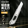 Cúter de arte acero inoxidable grande cuchillo de papel cuchillo herramienta cuchillo express cuchillo cuchillo lápiz tijeras mayoreo