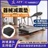 Tapete Absorvente de Choque para Esteira PVC de Alta Densidade Antiderrapante Pad para Pés Equipamento de Fitness Isolamento Acústico Tapete Absorvente de Choque Tapete para Piso Esportivo Trabalhador