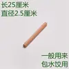Rodillo de Madera Maciza de Haya Grosor Extra para Masa de Empanadas Casera Palo para Fideos Grande y Pequeño Soporte para Palo Fino de Fideos para Hornear
