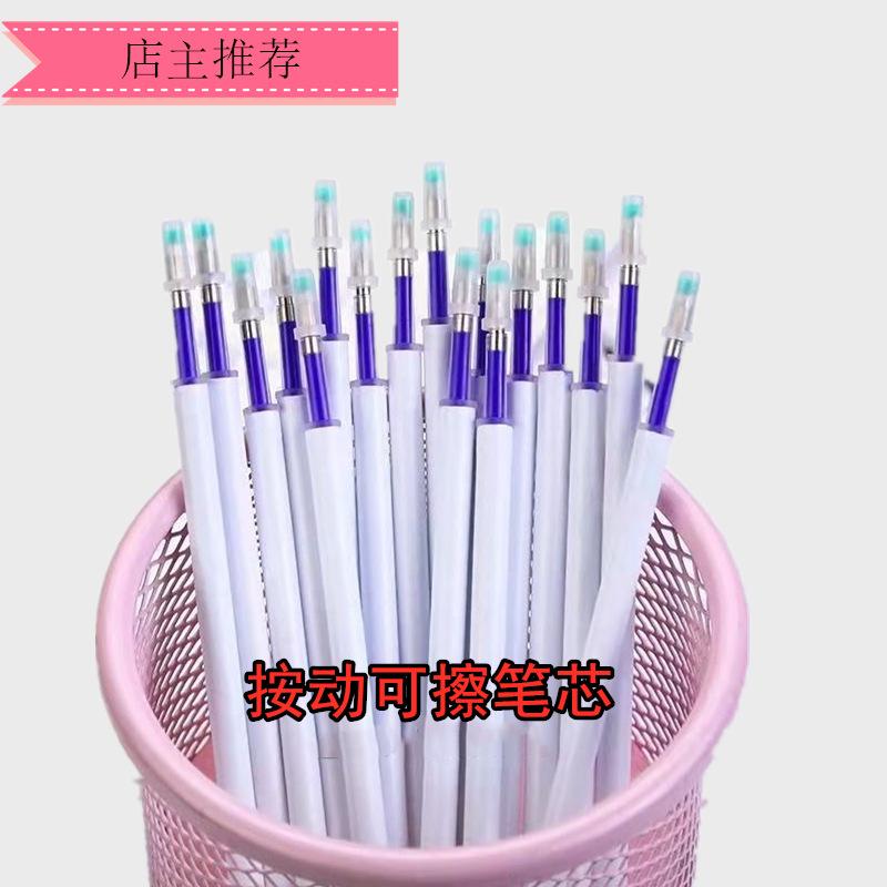 白杆可擦笔芯8
