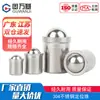 Acero Inoxidable 304 Posicionamiento Bola a Presión Cabeza de Bola Émbolo Liso Bola de Paso Resorte Bola de Acero Tornillo