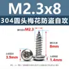 Tornillos Autorroscantes Torx de Cabeza Redonda de Acero Inoxidable 304 con Columna, Antirrobo, M2 M2.3 M3 Cabeza de Hongo Cola Puntiaguda Torx Tornillos para Madera Al por Mayor