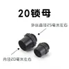 Porca de bloqueio de mangueira de metal revestida de plástico conector de plástico conector de nylon conector de fole preto 16 porca de bloqueio 20 porca de bloqueio 25