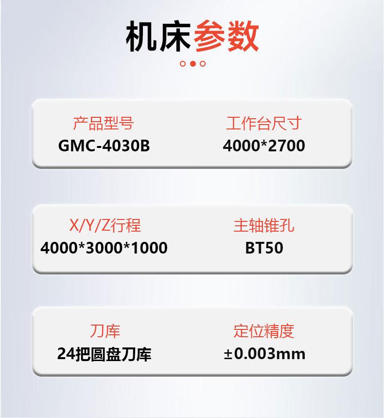 五轴桥式龙门加工中心LM-4030数控机床CNC电脑锣厂家高端数控