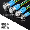 12 16 19 22mm Botón Auto-Bloqueante Tipo Pulsador Marcha Momentánea Reset con Luz LED Impermeable Interruptor Metálico Venta al por Mayor