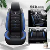Cojines para Asiento de Coche, Fundas para Asiento de Coche de Comercio Exterior Transfronterizo, Fundas de Piel para Asiento de Conductor y Pasajero de Otoño e Invierno, En Stock para Amazon Transfronterizo