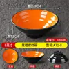 Vajilla Comercial de Melamina Estilo Nórdico para Ramen de Res, Bol Grande para Sopa Picante, Bol para Fideos Caracol Imitación Porcelana, Bol para Fideos de Arroz