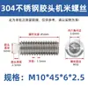 En Stock Tornillos de Acero Inoxidable 304 con Cabeza de Plástico, Tornillos para Máquina Amortiguadora, Tornillos de Cabeza de Plástico, Tornillos de Fijación con Cabeza de Nylon