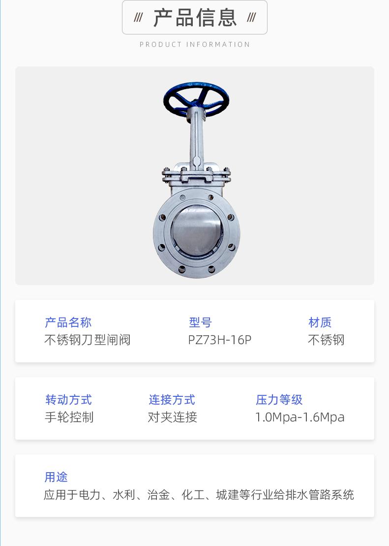 不锈钢刀型闸阀_03.gif