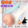 Copo de Avião Jiuai Masturbação Masculina Máquina Sexual Totalmente Automática Brinquedo Sexual Privado Treinamento Peniano Brinquedo Sexual Adulto