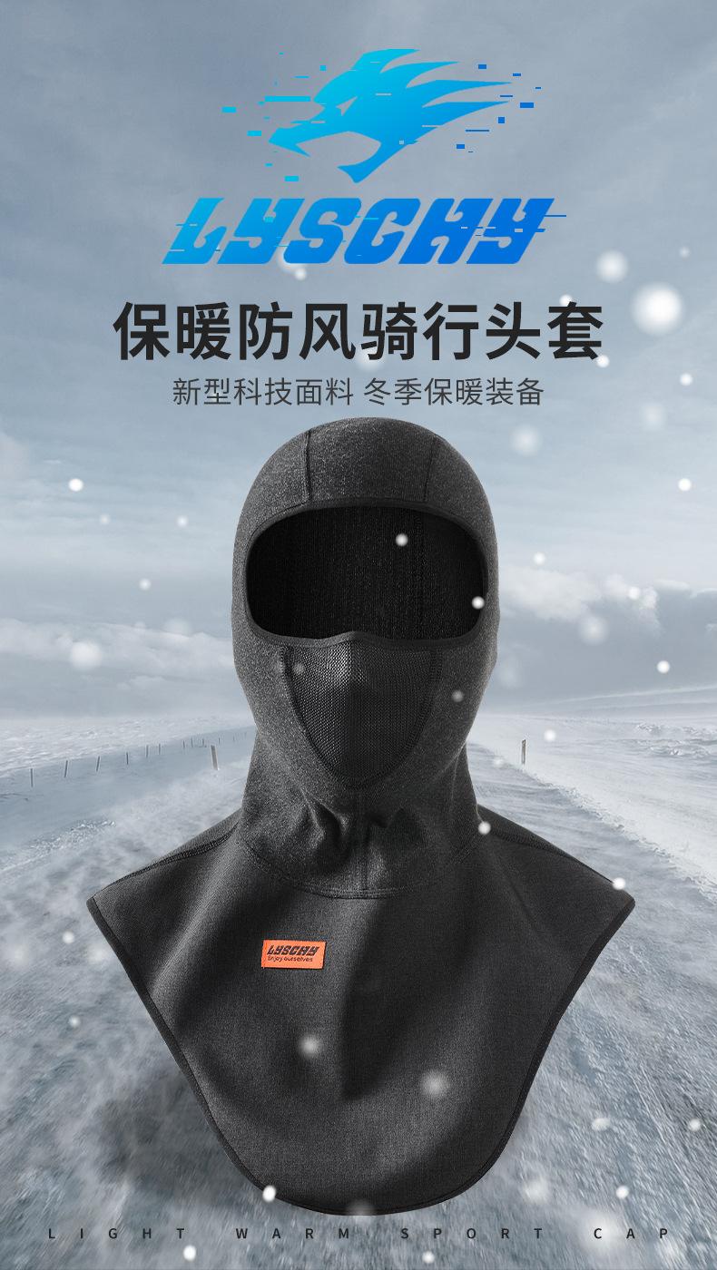 LY-C20-6头套-详情_01.jpg