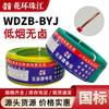Cable y alambre de guirnalda Pearl River WDZB-BYJ1.5/2.5/4/6 cuadrado bajo humo libre de halógenos alambre ignífugo estándar nacional