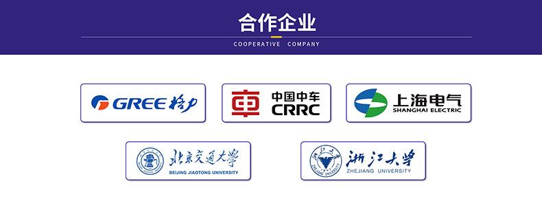 合作企业-详情页用