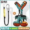 Cinturón de seguridad de cuerpo completo de cinco puntos para trabajos en altura, rescate de escalada en roca, instalación de aire acondicionado, cuerda de seguridad, juego completo de equipo, nuevo al por mayor