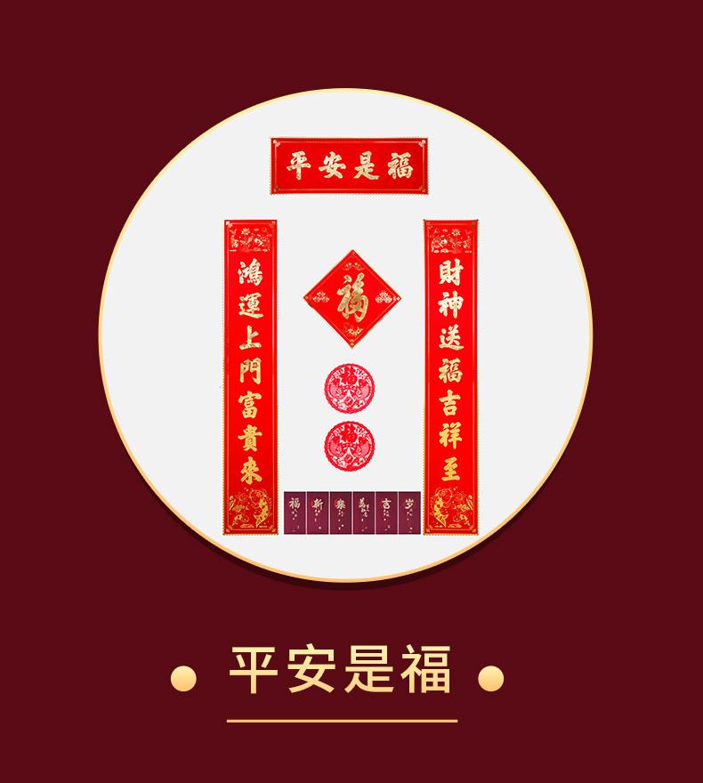 年货节牛年对联门贴-详情页_08.jpg