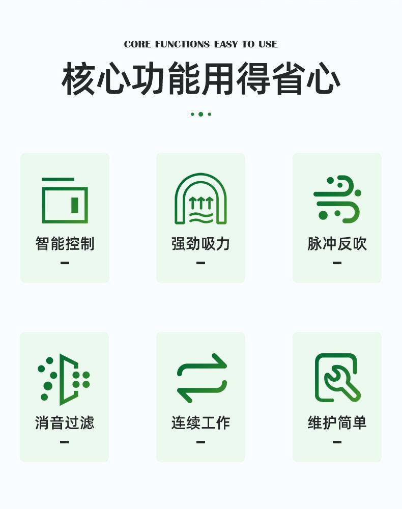 米格环保详情页2_04