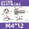 Tornillos de cabeza redonda hexagonal de acero inoxidable 304, tres tornillos de combinación, pernos de cabeza redonda con almohadilla de resorte plana M2.5M3M4M5-M8