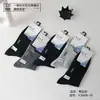 Meias Esportivas Masculinas de Algodão de Cano Médio Sem Costura Estilo Novo Outono e Inverno, Meias Masculinas Simples Tendência Digital, Algodão Fino Penteado à Máquina