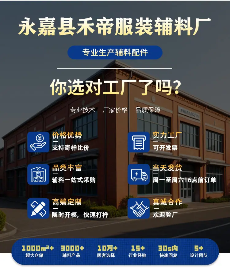禾帝详情工厂图