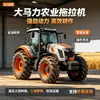 Tractor agrícola multifuncional, tractor para operación de granja a gran escala, equipo de maquinaria agrícola para operación de campo