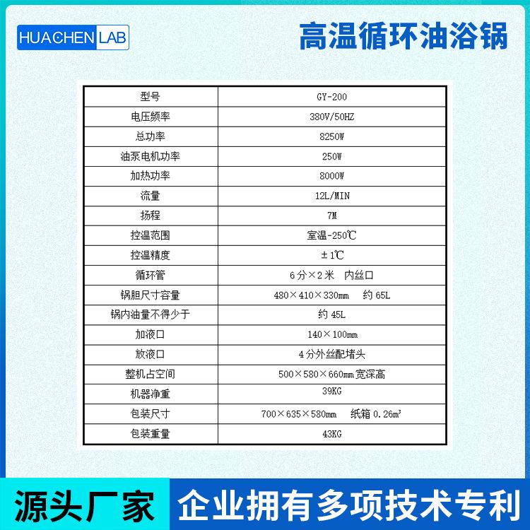 zhutu4高温循环油浴锅GY-200.jpg