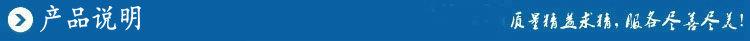 产品说明