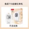 Tiras Reagentes para Glicemia Yuyue Tipo I Yuezhun 710 Testador Tiras de Teste para Uso Doméstico Não é Necessário Ajuste de Código Testador de Glicemia
