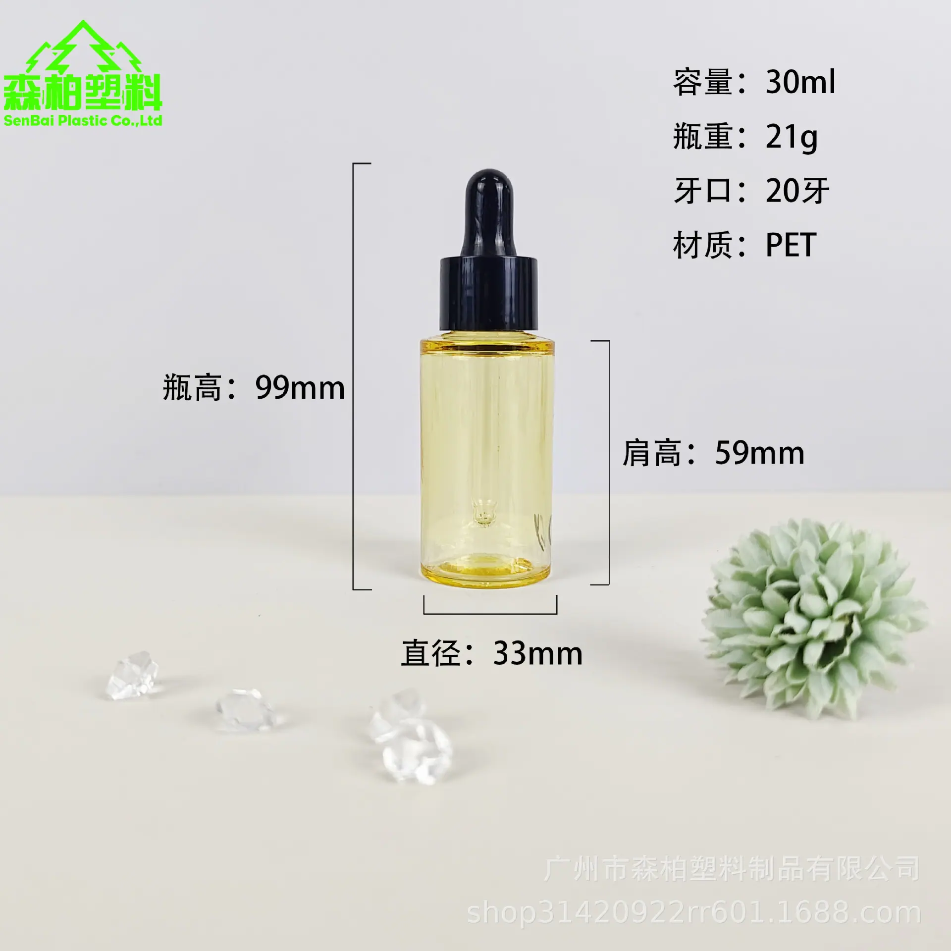 30ml.jpg