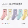 Calcetines de Algodón para Niños Otoño, Calcetines de Media Pantorrilla, Calcetines Deportivos sin Costuras con Letras para Niños, Clase A, Transpirables, Calcetines de Moda, Venta al por Mayor