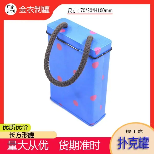 扑克盒