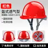 Capacete de Segurança para Obra, Norma Nacional, Espessado, Respirável, Proteção do Trabalho, Capacete de Líder, Masculino, com Impressão de Logo