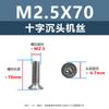 Tornillo de cabeza avellanada cruzada de acero inoxidable 304, M1-M3, tornillo de máquina KM, directo de fábrica