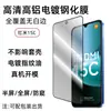 Adecuado para Película Templada Xiaomi 15C Cobertura de Pantalla Completa para Teléfono Móvil Xiaomi HD Anti-Espionaje Película para Lente Ojo de Águila Redmi 15