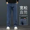 Jeans de alta qualidade com corte reto e solto para primavera e outono para homens, novo estilo 2026, calças casuais elásticas para meia-idade, nova coleção de outono