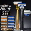 Navaja de afeitar manual de seis capas, mango de metal de lujo ligero, afeitadora para hombre, afeitadora facial, venta al por mayor en stock transfronterizo