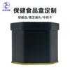 Bote Octagonal de Hojalata Grado Alimenticio Caja de Lata Saludable Píldora de Sésamo Negro Bote Octagonal Mini de Forma Especial para Alimentos